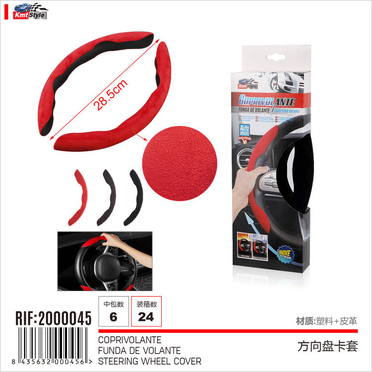 [Sep New] Steering Wheel Cover Velvet