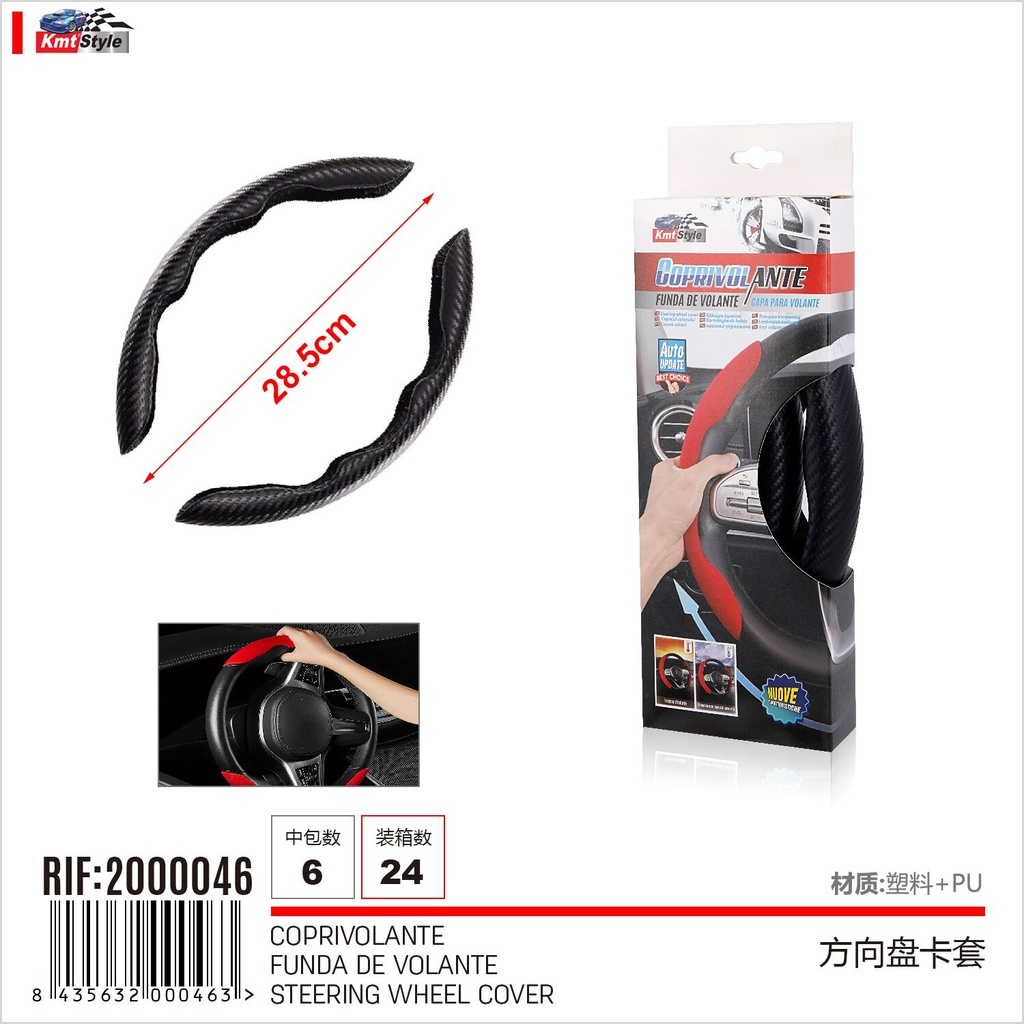 [Automotive- Steering Covers] Steering Wheel Cover Carbon Fiber Pattern